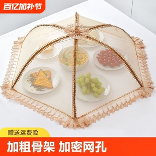饭菜罩子盖菜罩可折叠餐桌罩防苍蝇饭罩家用防尘罩伞夏季方形收纳