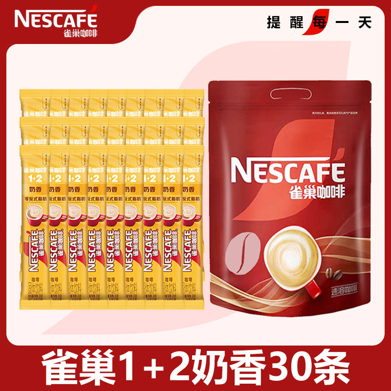 雀巢咖啡12奶香拿铁三合一速溶咖啡30条装学生冻干无糖特浓原味图片