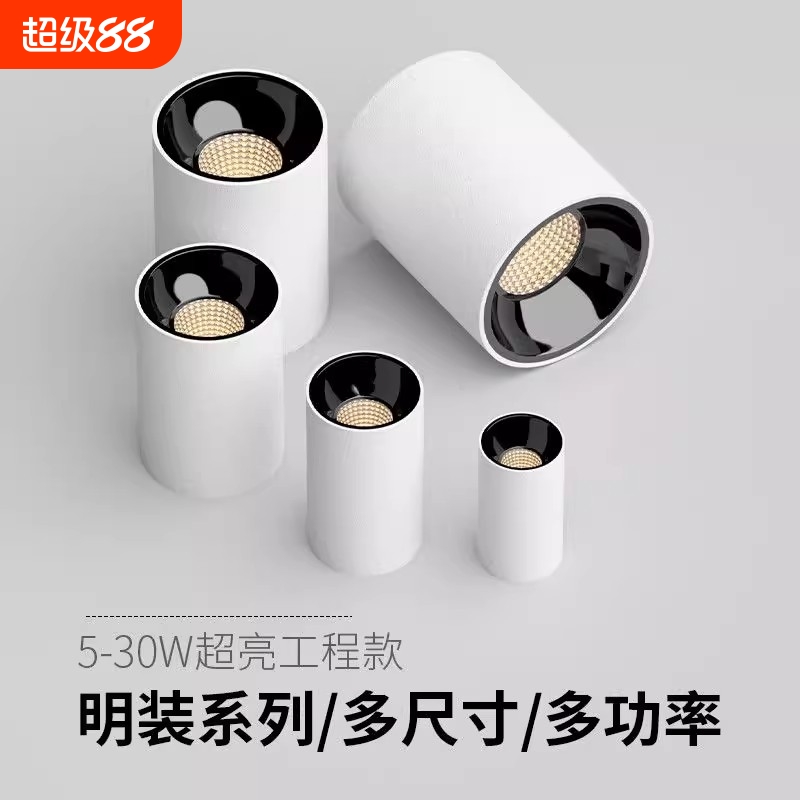 led明装射灯深防眩光吸顶式圆形天花灯智能筒灯客厅无主灯山丘