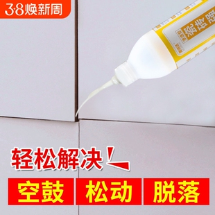 瓷砖胶强力粘合剂瓷砖空鼓胶瓷砖修补剂粘墙砖地板砖脱落修复注射