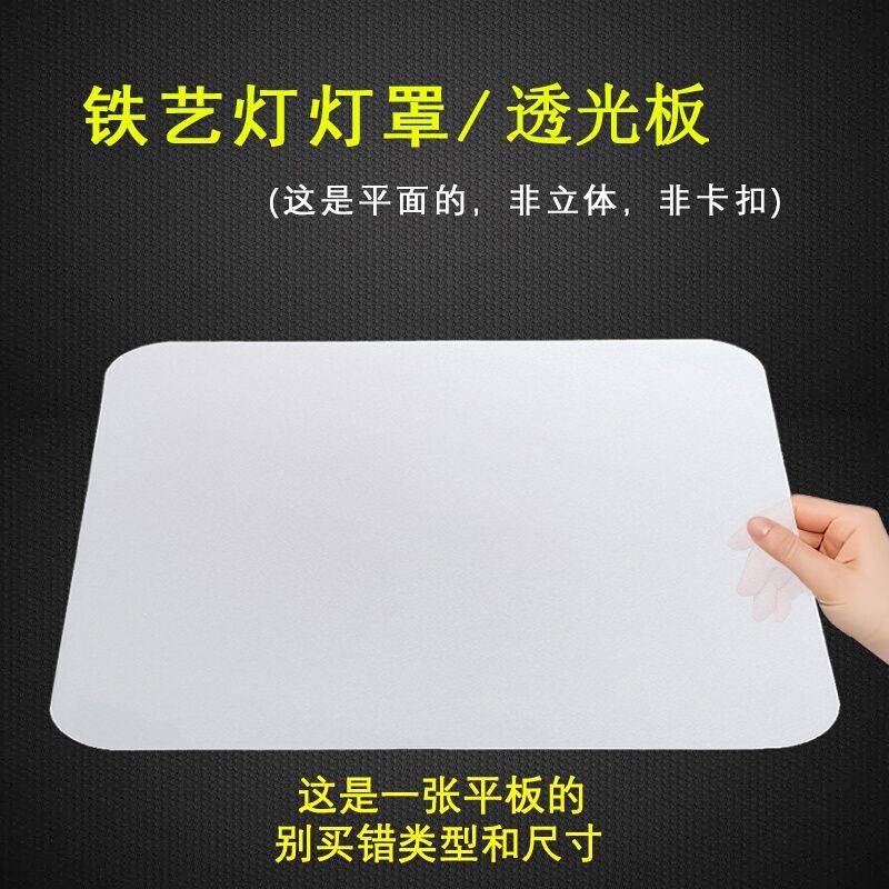 灯罩透光板亚克力面板PP扩散板LED吸顶灯灯罩片发黄替换外壳通用图片