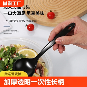 畅达加厚透明一次性勺子长柄冰粉塑料商用环保调羹独立包装大汤勺