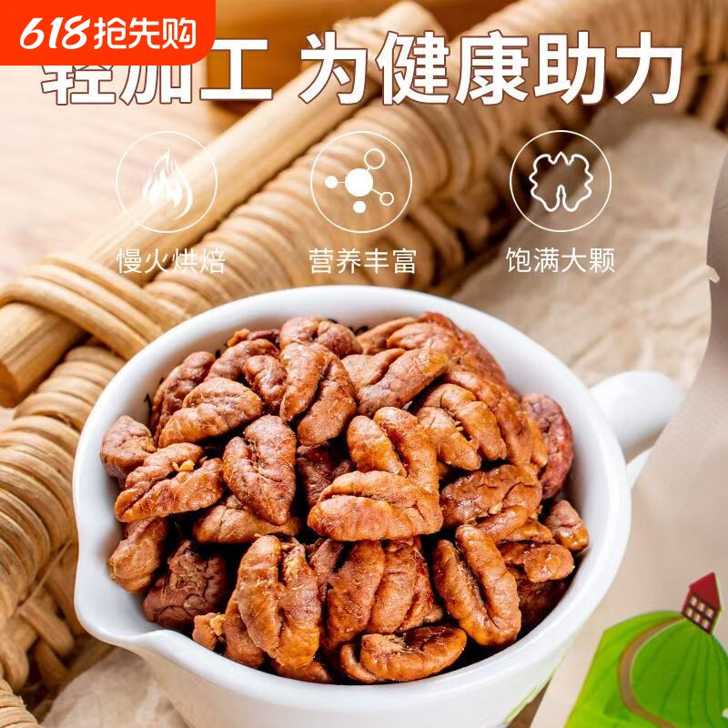 山核桃仁50g*1罐多规格新货年货坚果仁临安健康零食烘焙