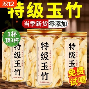 农家自晒玉竹片500g中药材新鲜特级正品干片无硫煲汤煮水湘玉竹片