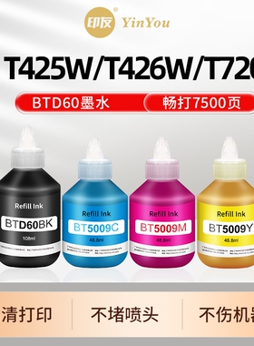 D60墨水 专用兄弟Brother打印机 T425W T426W T720 T220 T725DW T420W T428W T920DW T4000DW T4500DW BT5009