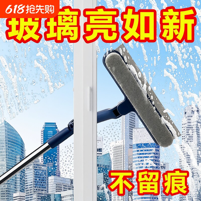 2026擦玻璃神器家用高层窗外专用双面擦窗家政清洁工具窗户外窗
