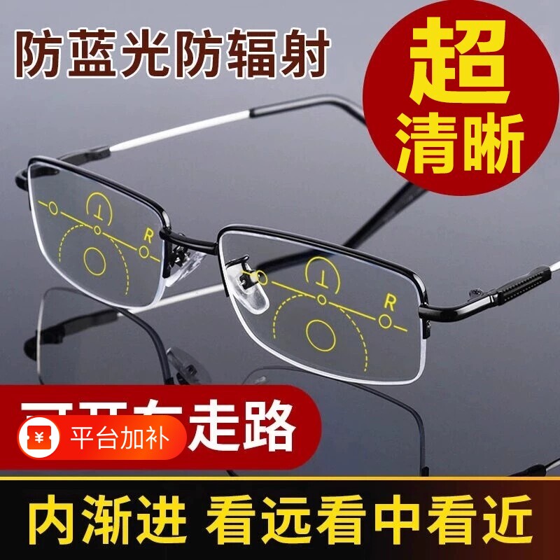远近两用老花镜男女智能变焦老花眼镜防蓝光多焦点开车走路渐进
