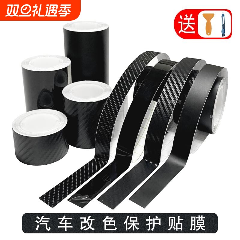 汽车改色膜遮盖划痕改装钢琴黑亮条黑化内饰中控车身顶贴纸