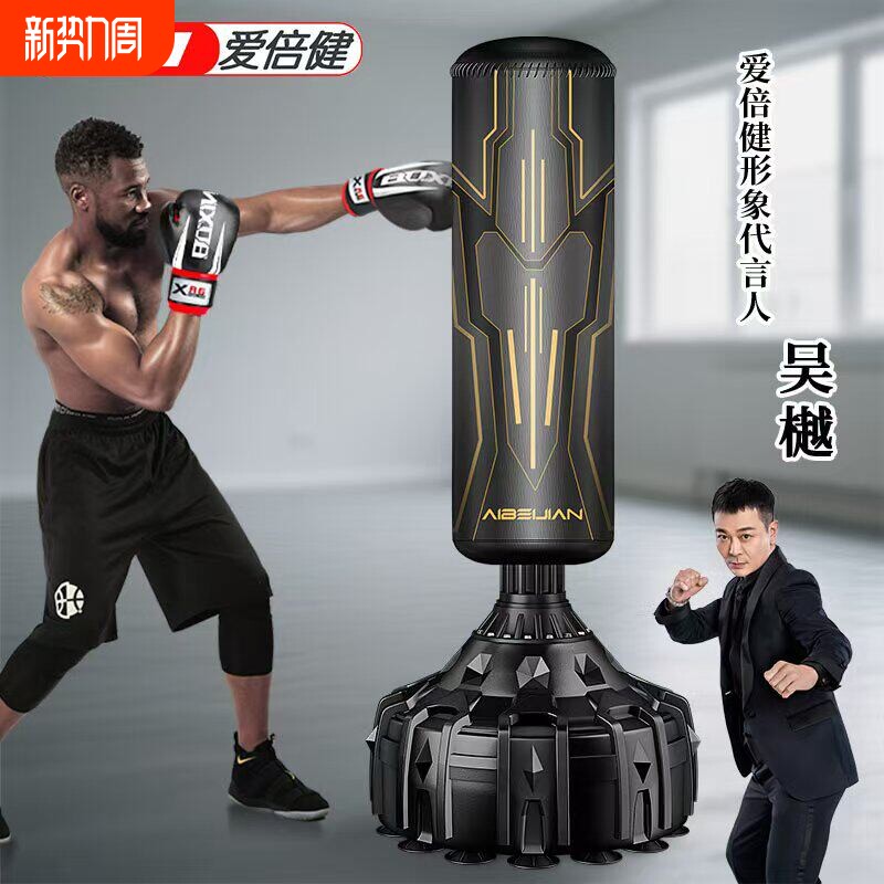 沙袋不倒翁家用解压沙包成人儿童专业立式健身训练器材拳击柱