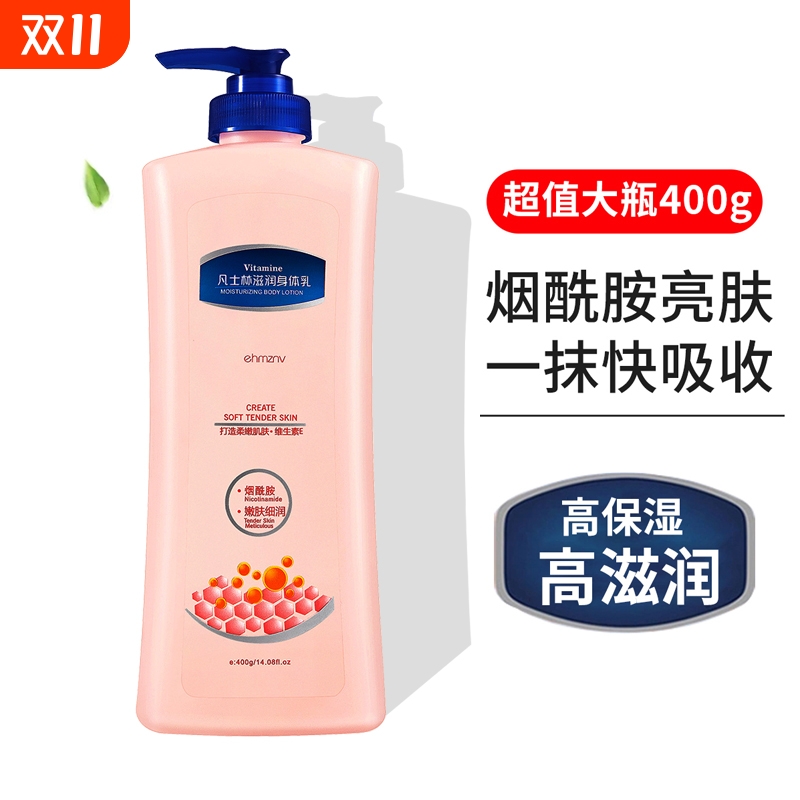 身体乳滋润保湿夏季补水全身学生用持久留香秋冬大容量