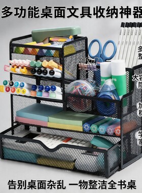 笔筒办公室桌面文具收纳盒金属多功能办公用品置物架工位手账本整理架斜插式笔座儿童学生书桌收纳架大容量