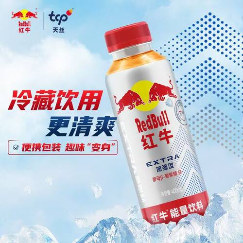 【云上好物】天丝红牛加强型400ml能量饮料熬夜加班户外运动神器C