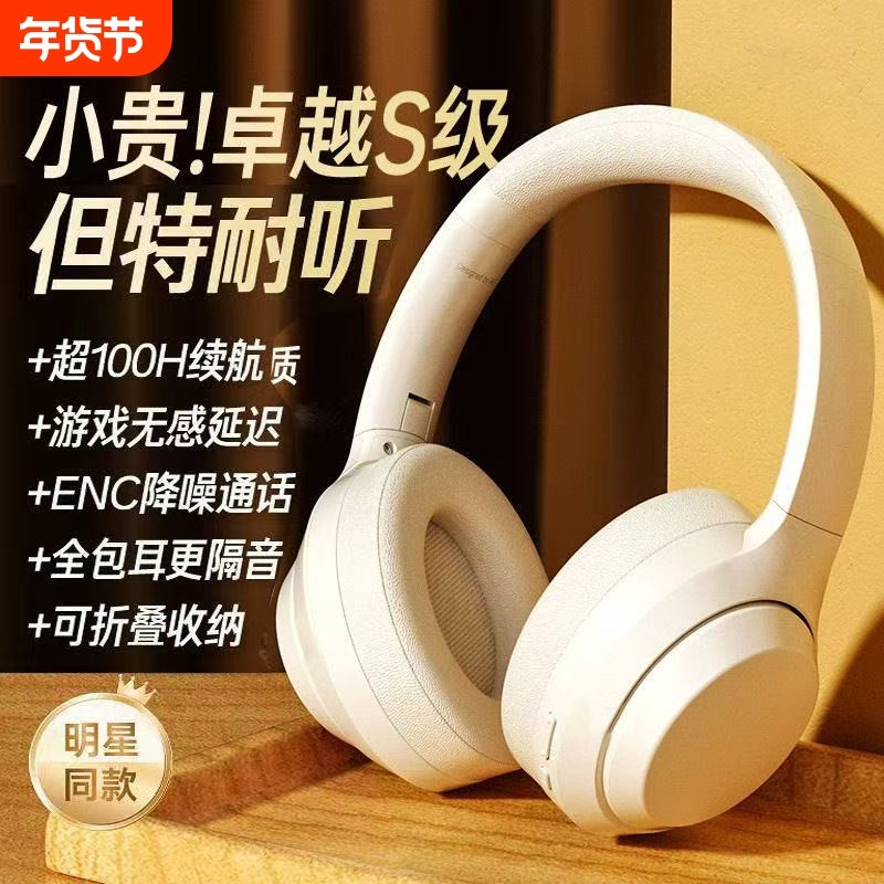 2025新款真降噪头戴式无线蓝牙耳机电竞电脑有线耳麦游戏听力男女,影音电器,游戏电竞头戴耳机,淘宝优惠券,粉丝福利购,淘宝优惠卷