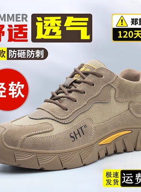 劳保鞋男夏季钢包头防砸防刺穿轻便透气带钢板耐磨工地专用安全鞋