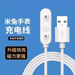 适用米兔儿童手表充电线C7A/C7/7X/6/6X/6C/S1/U2/2S/3C/4X/4C/4Pro/5/5X/5C原智能电话磁吸式5Pro充电器头装