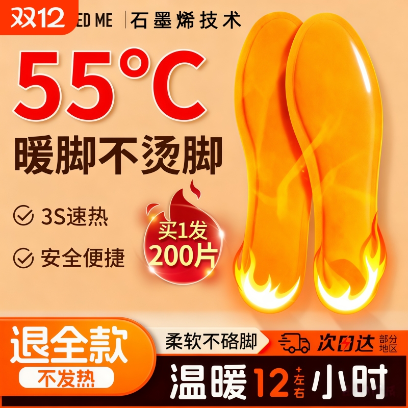 发热鞋垫女自发热冬季一次性加热男自热暖宝宝足贴艾草暖脚宝脚底