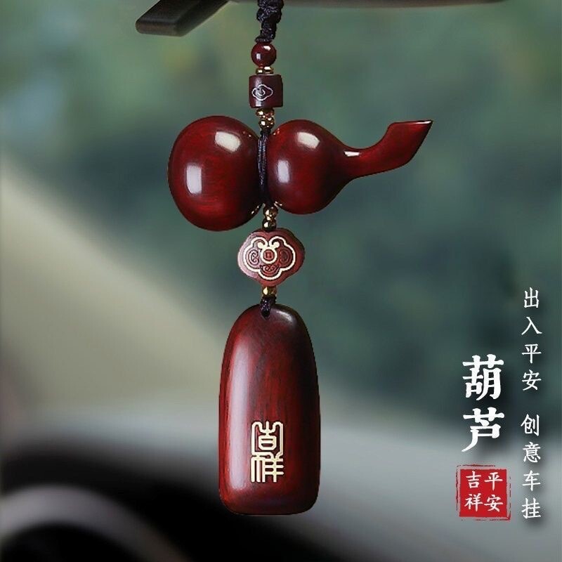 汽车挂件檀木葫芦平安无事牌车载高级吊坠挂饰车内后视镜吊饰礼物