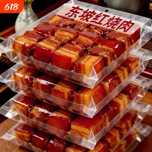 东坡红烧肉秘制1斤装下预制饭菜纯肉五花肉无添加加热即食家用