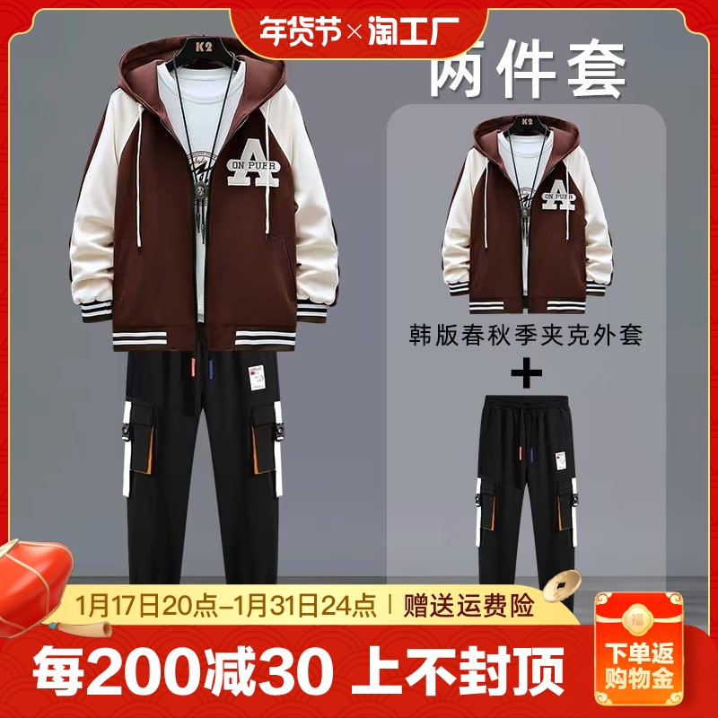 春秋季外套男韩版潮流棒球服套装2024青年学生薄款休闲夹克褂子潮