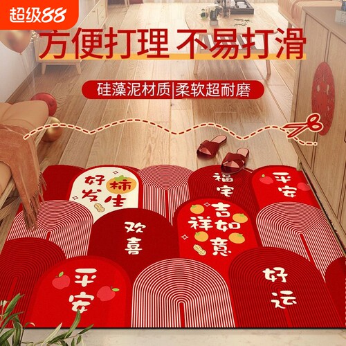 新中式入户门地垫硅藻泥脚垫吸水速干进门门口地毯红色玄关垫子
