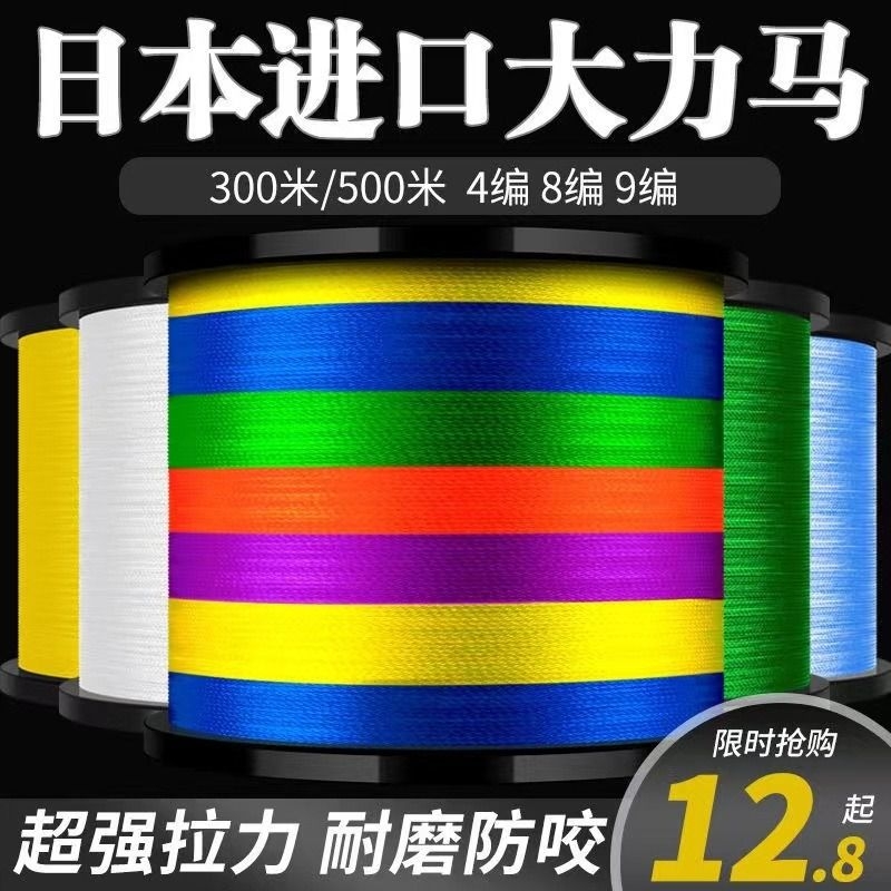 进口大力马鱼线主线48编1000米路亚pe500织网线正品大马力8号碳氟