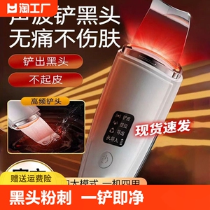Konka康佳同款超声波清黑头神器美容仪器脸部粉刺毛孔清洁铲皮机