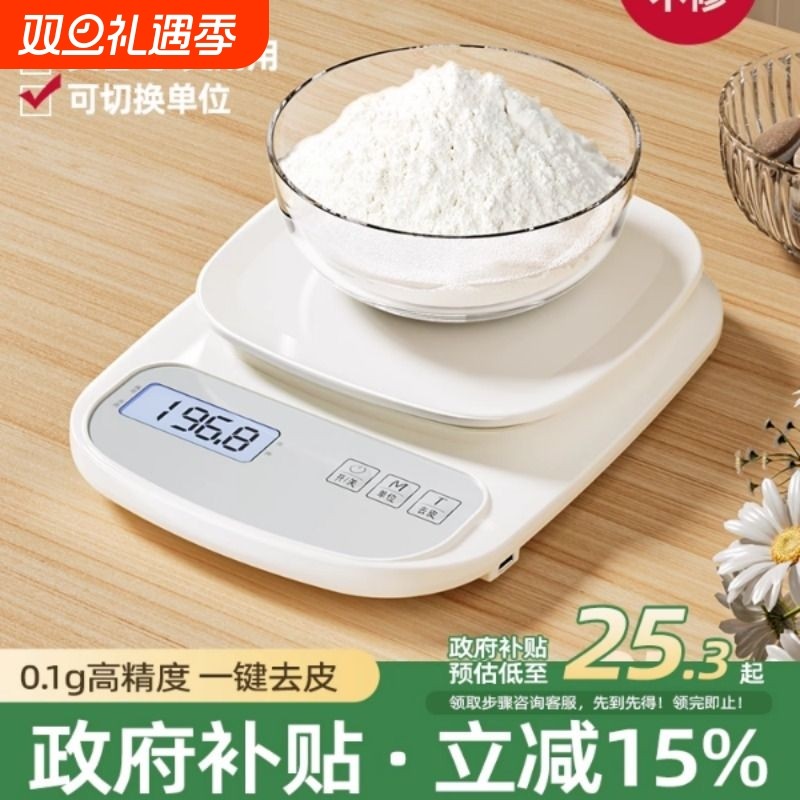 小型电子秤精准厨房秤克称电子称家用烘焙食品秤食物称高精度称数