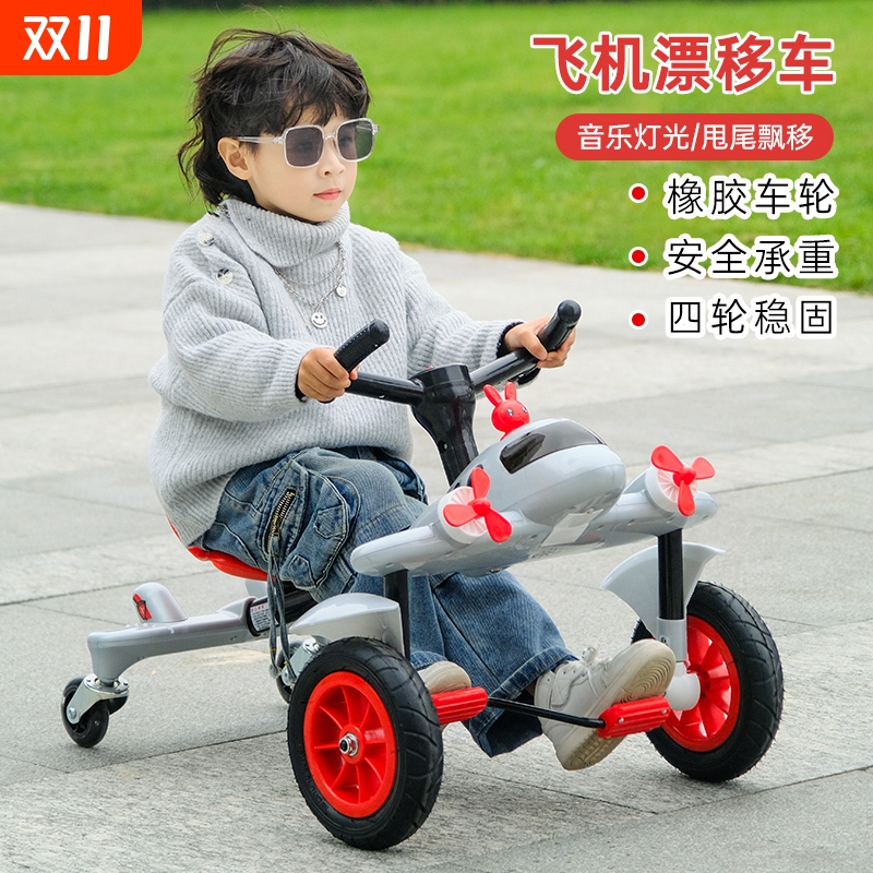 儿童飞机漂移车3-5-6-7岁男女宝宝脚踏三四轮玩具小孩滑行溜溜车