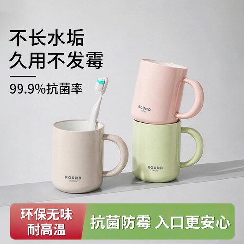 2026新款防霉漱口杯刷牙杯洗漱杯子情侣牙刷杯儿童牙缸杯浴室抗菌