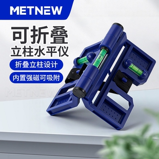 多功能立柱水平仪柱体垂直仪折叠立杆栏杆高精度钢结构安装工具尺