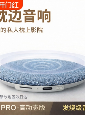 硕藤枕下音碟T3pro助眠音箱超薄听歌神器X3pro白噪音枕边蓝牙音箱