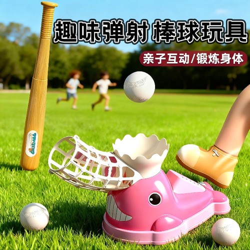 儿童棒球发射球器室内外训练套装