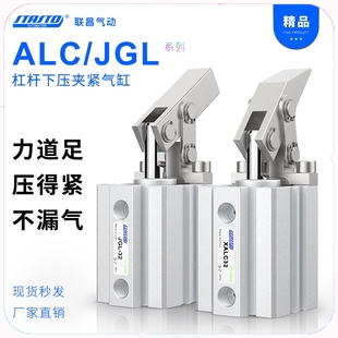 63气动夹紧摇臂压紧空压夹具气缸机械JGL ALC杠杆气缸25