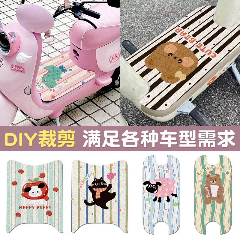 通用型电动车脚垫防水可裁剪