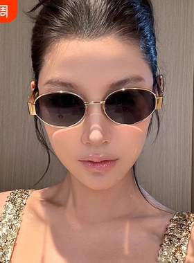 复古老钱风金属椭圆形墨镜