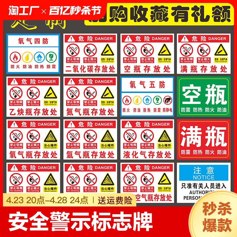 危险氧气瓶存放处乙炔混合标识牌