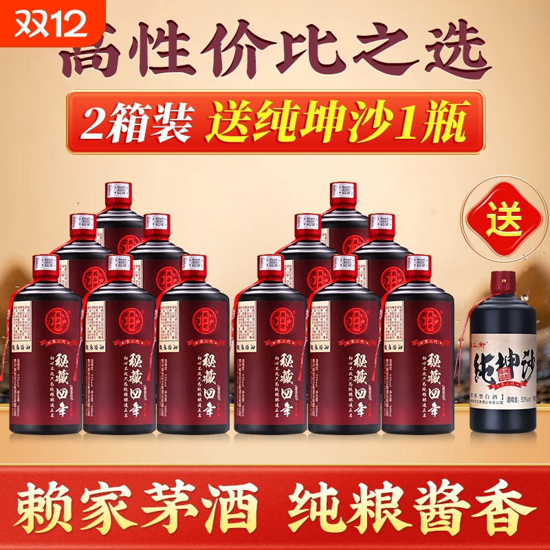 赖家茅酒纯粮食酱香型白酒