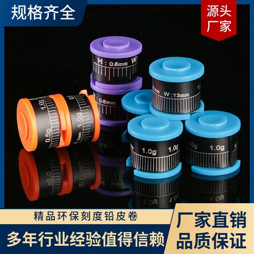 东羽钓鱼铅皮带刻度精品加硬加厚