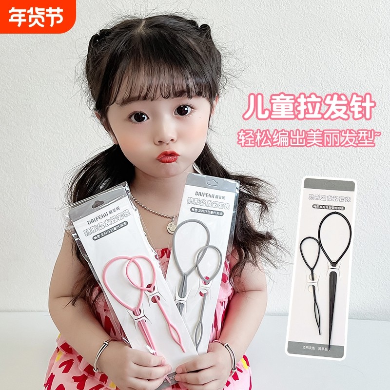 儿童编发神器拉发针盘发掏发神器工具宝宝穿发器头饰小女孩发型,童装/婴儿装/亲子装,发饰,淘宝优惠券,粉丝福利购,淘宝优惠卷