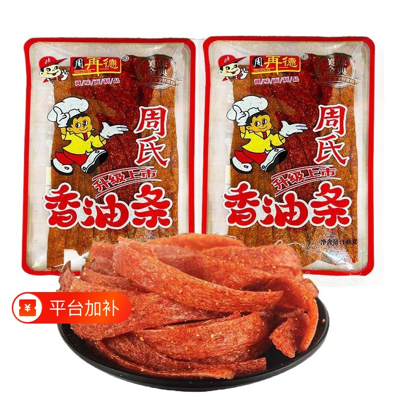 同款周再德周氏香油条麻辣大包特产辣条休闲食品怀旧零食香辣棒