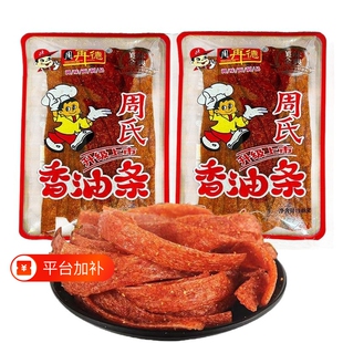 同款周再德周氏香油条麻辣大包特产辣条休闲食品怀旧零食香辣棒