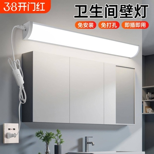 镜前灯化妆室洗脸盆化妆镜补光灯超亮免打孔安装厕所灯化妆照明灯