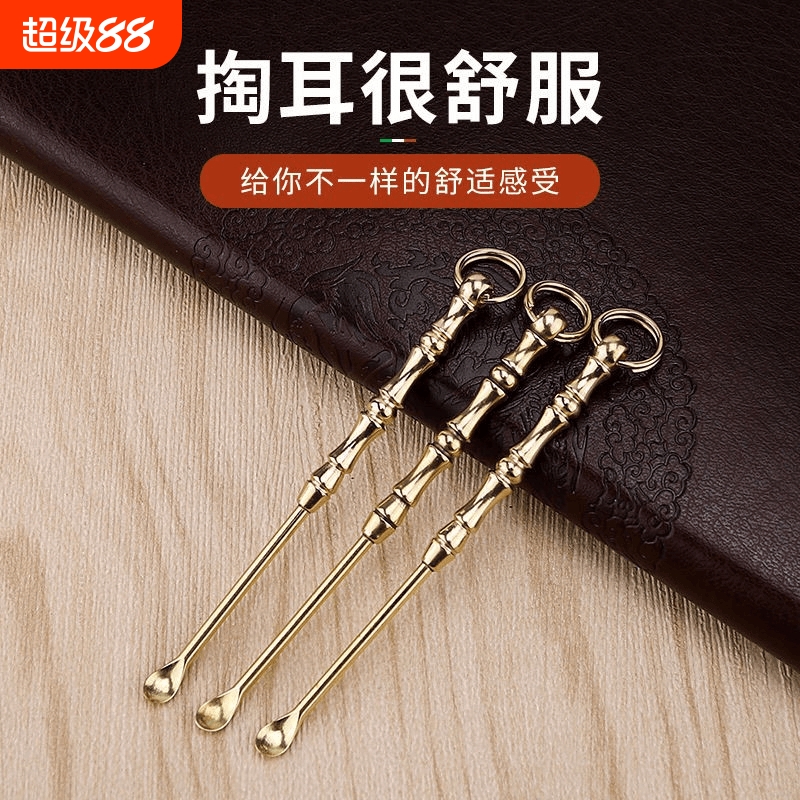 手工竹节合金老式耳勺挖耳勺单个装耳把子朵扒钥匙扣掏耳神器便携