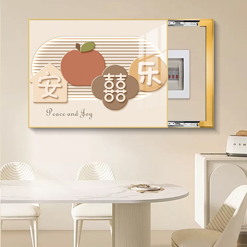 电表箱装饰画奶油风配电箱壁画免打孔遮挡总开关挂画推拉轻奢如意