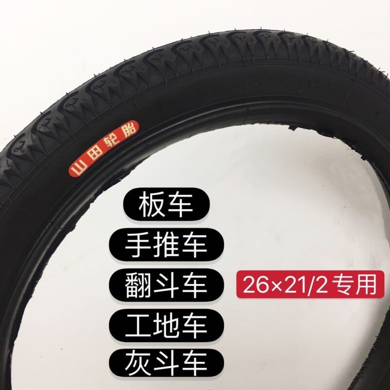 工地用26寸手推车板车力车26x21/2内外胎架子车工地斗车轮胎