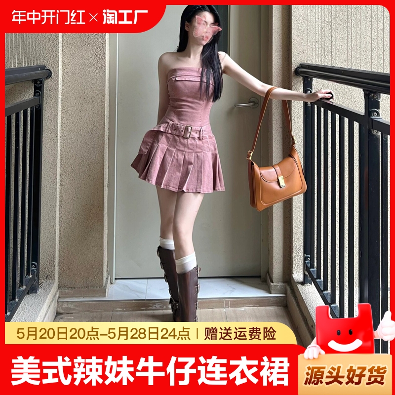 复古美式辣妹短裙女2024夏季新款