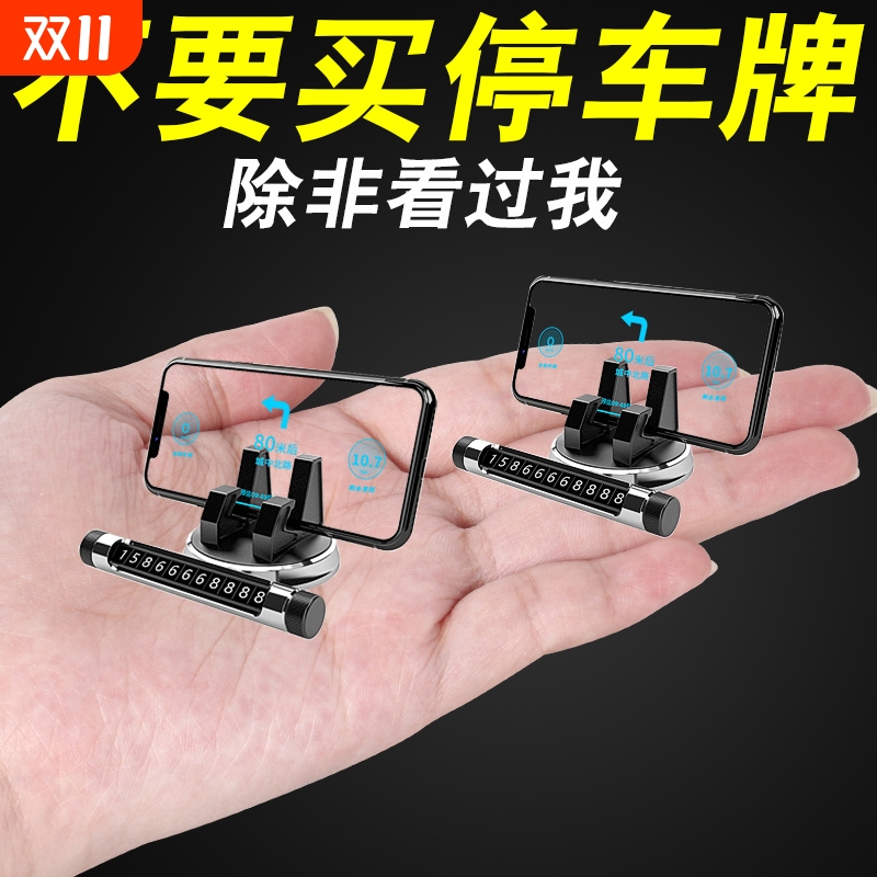 车载手机支架汽车专用防滑垫车用置物垫子车内手机座多功能停车牌