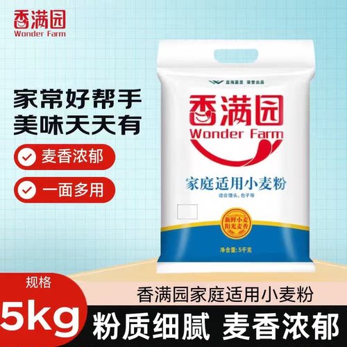 香满园WONDERFARM适用小麦粉5kg白面粉10斤美味富强饺子高筋家庭