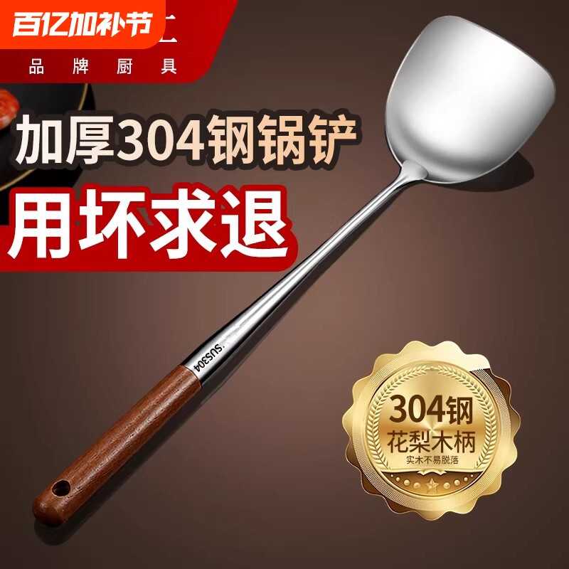 304不锈钢炒勺炒铲锅铲家用长柄汤勺分菜勺厨师专用炒菜铲子加长