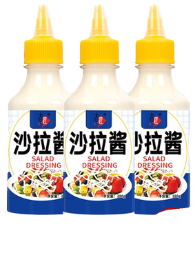 沙拉酱寿司专用蔬菜水果汉堡番茄酱组合三明治沙拉汁挤压瓶家用